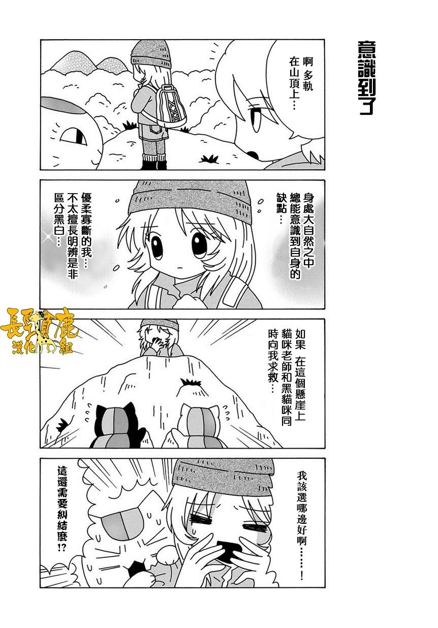 外传：第34话