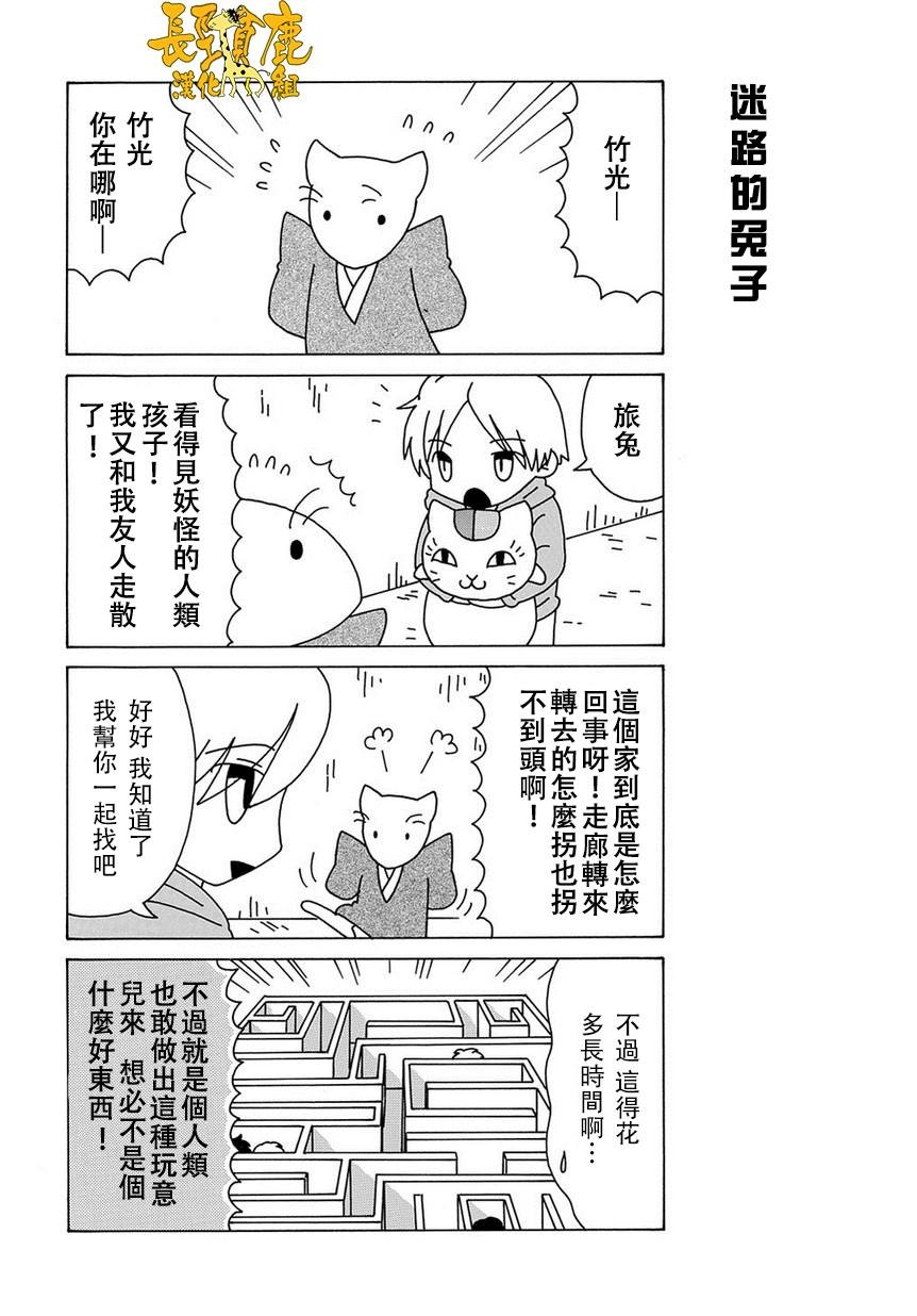 外传：第34话