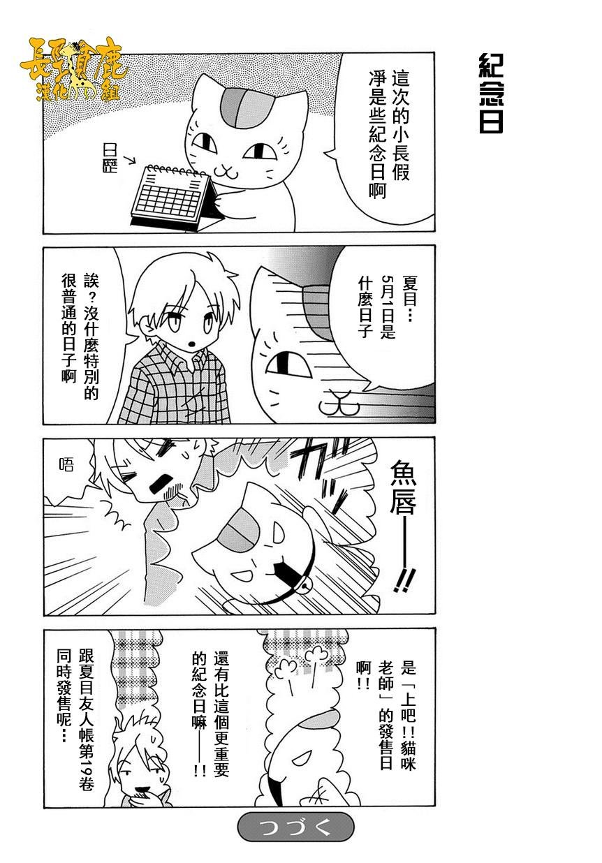 外传：第34话