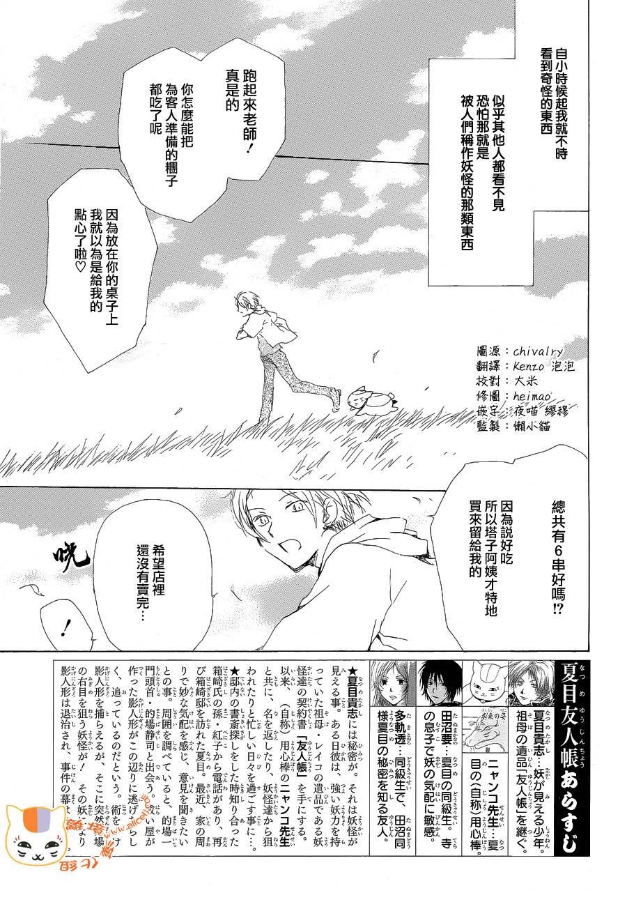第85话