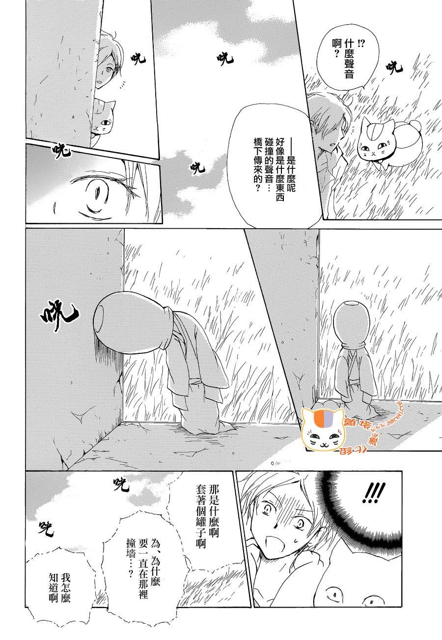 第85话