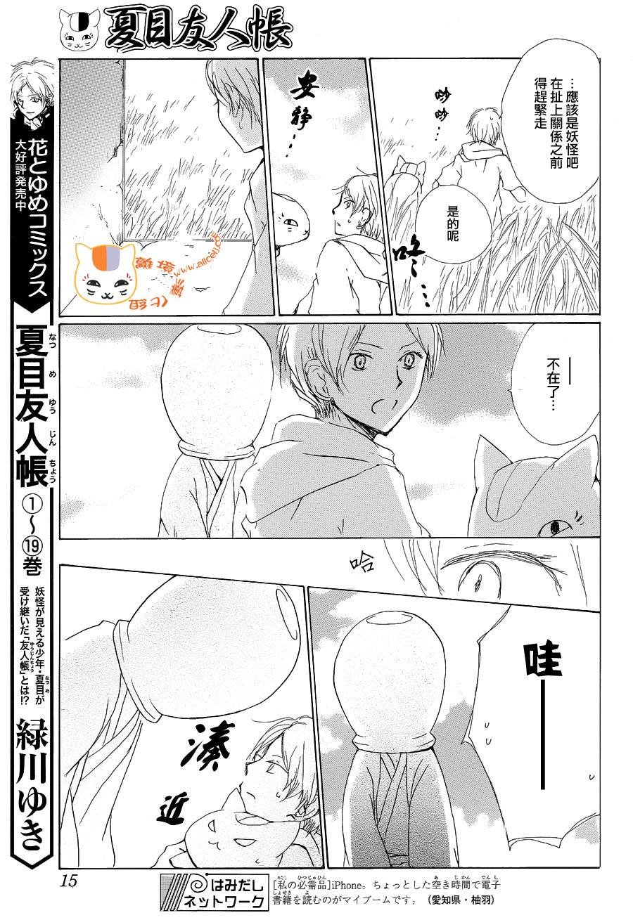 第85话