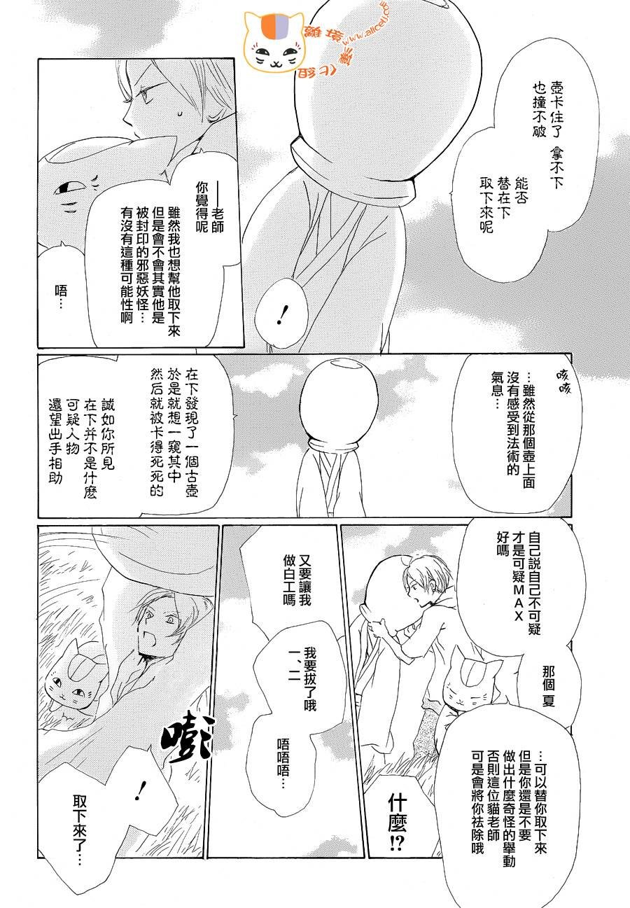 第85话