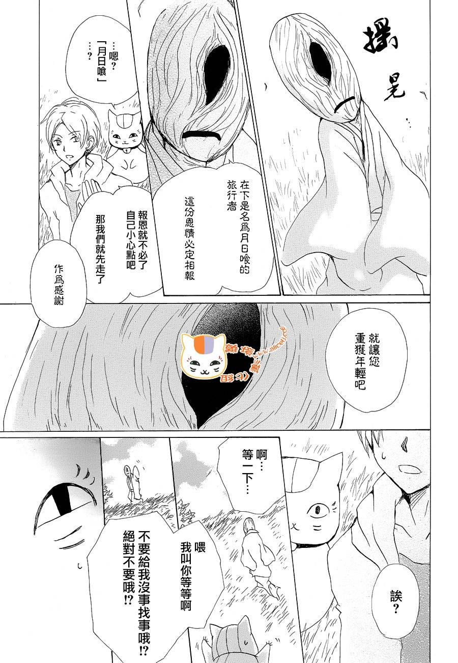 第85话