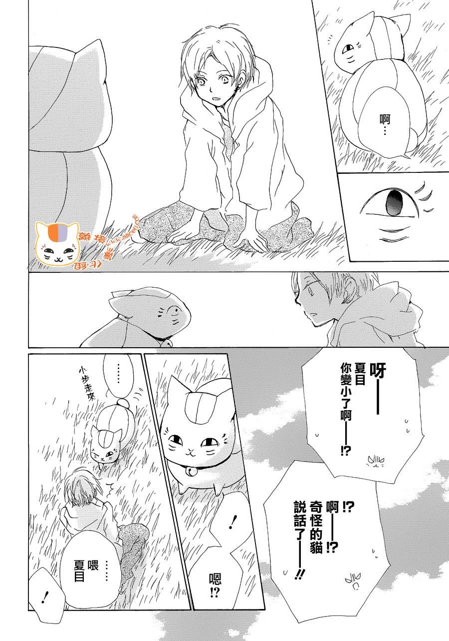 第85话