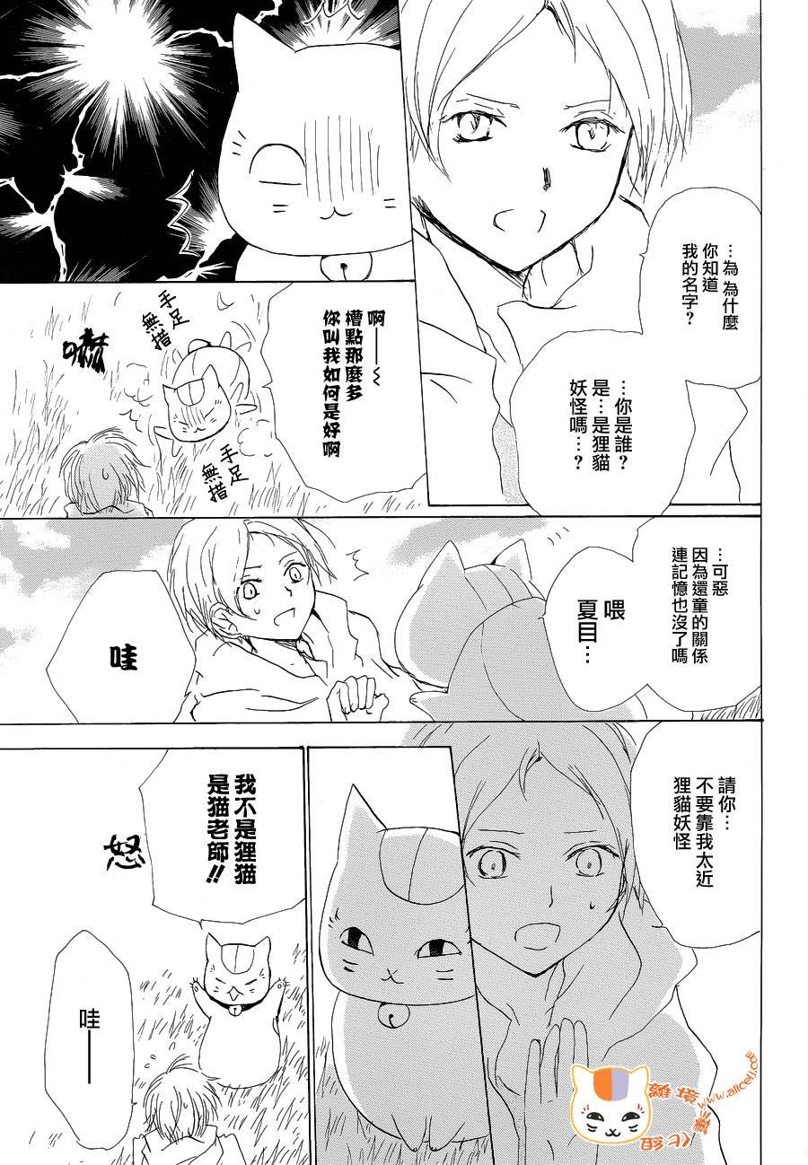 第85话