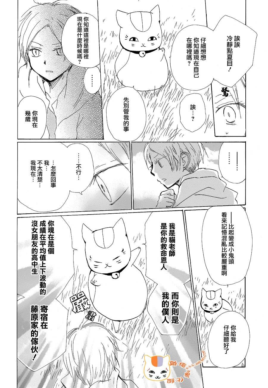 第85话