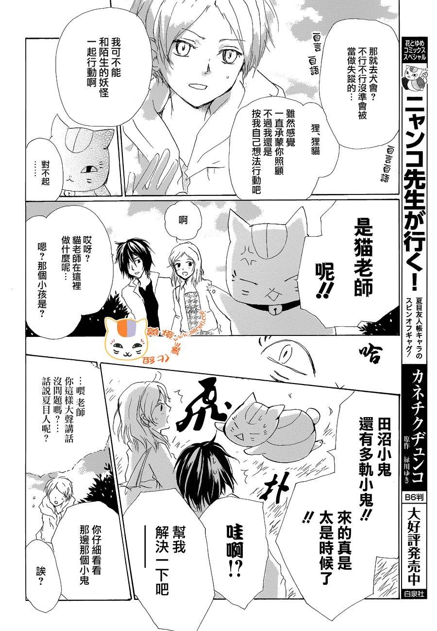 第85话