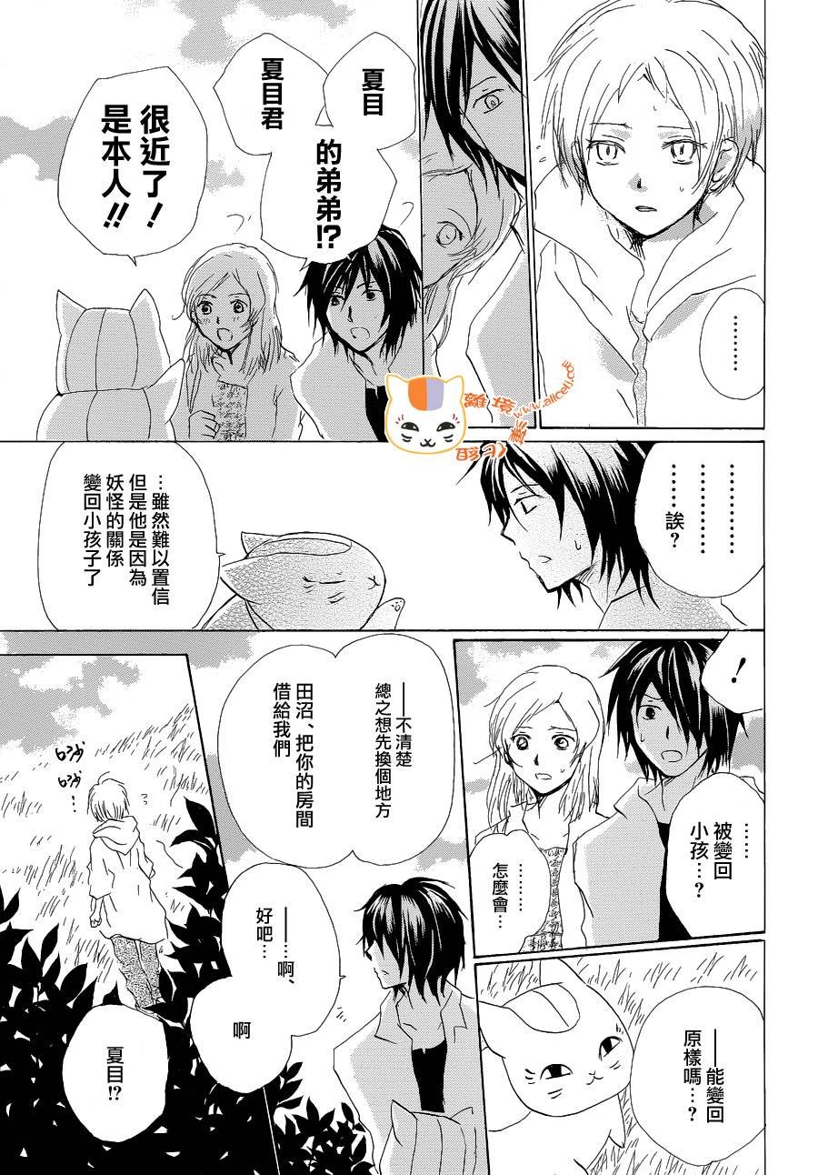 第85话