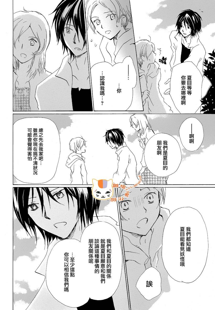 第85话