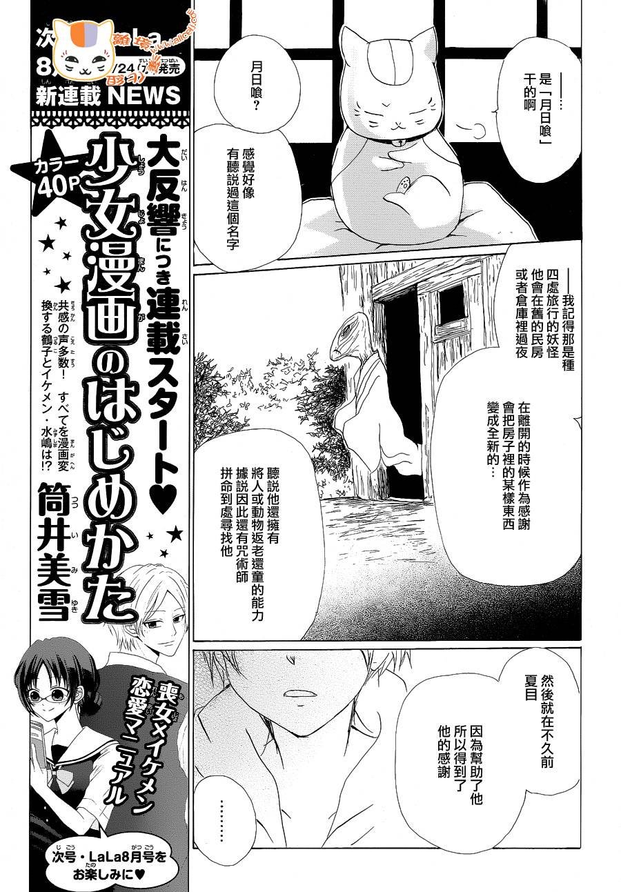 第85话