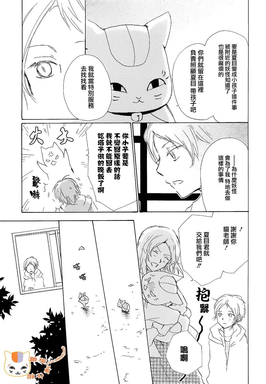 第85话
