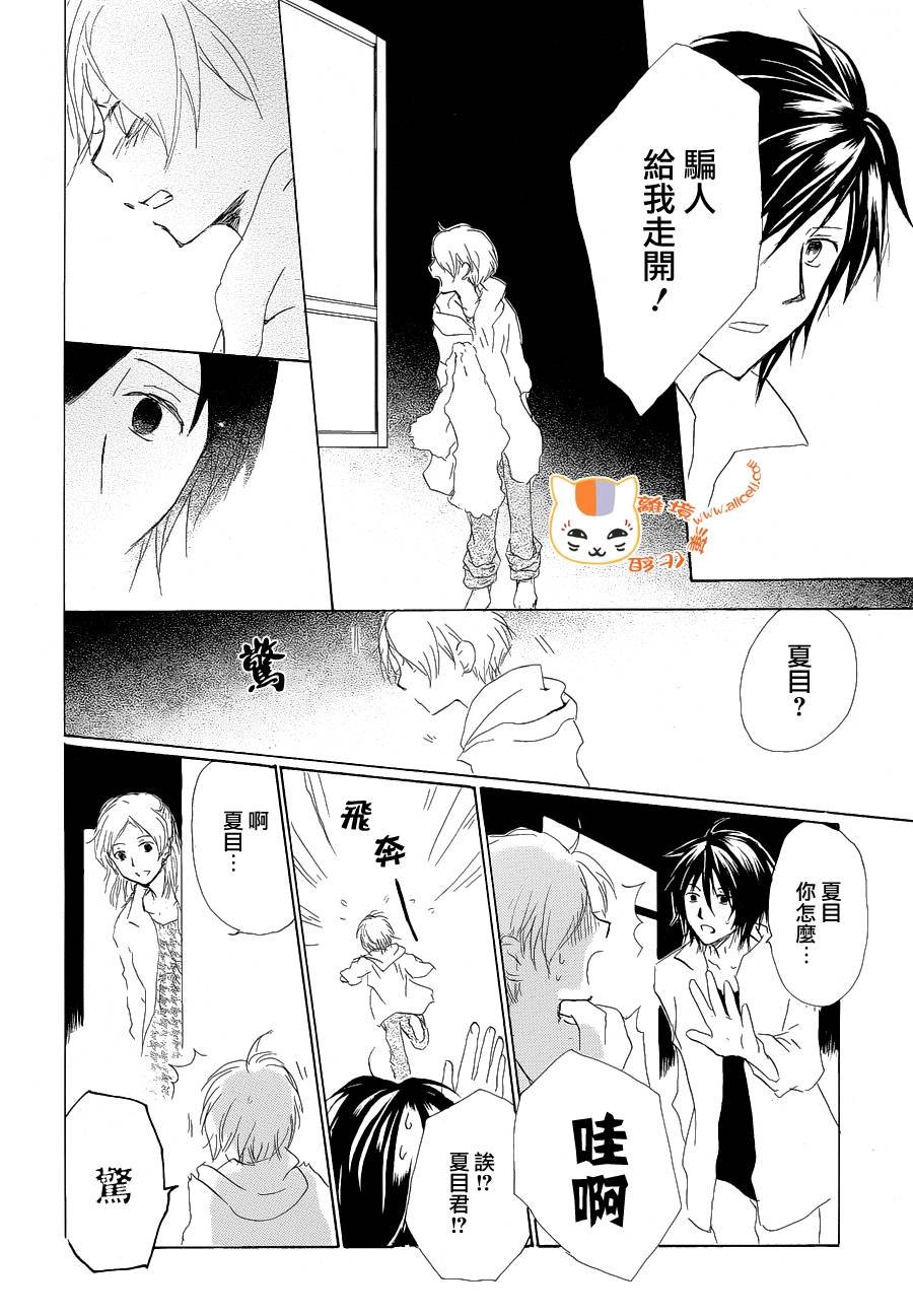 第85话