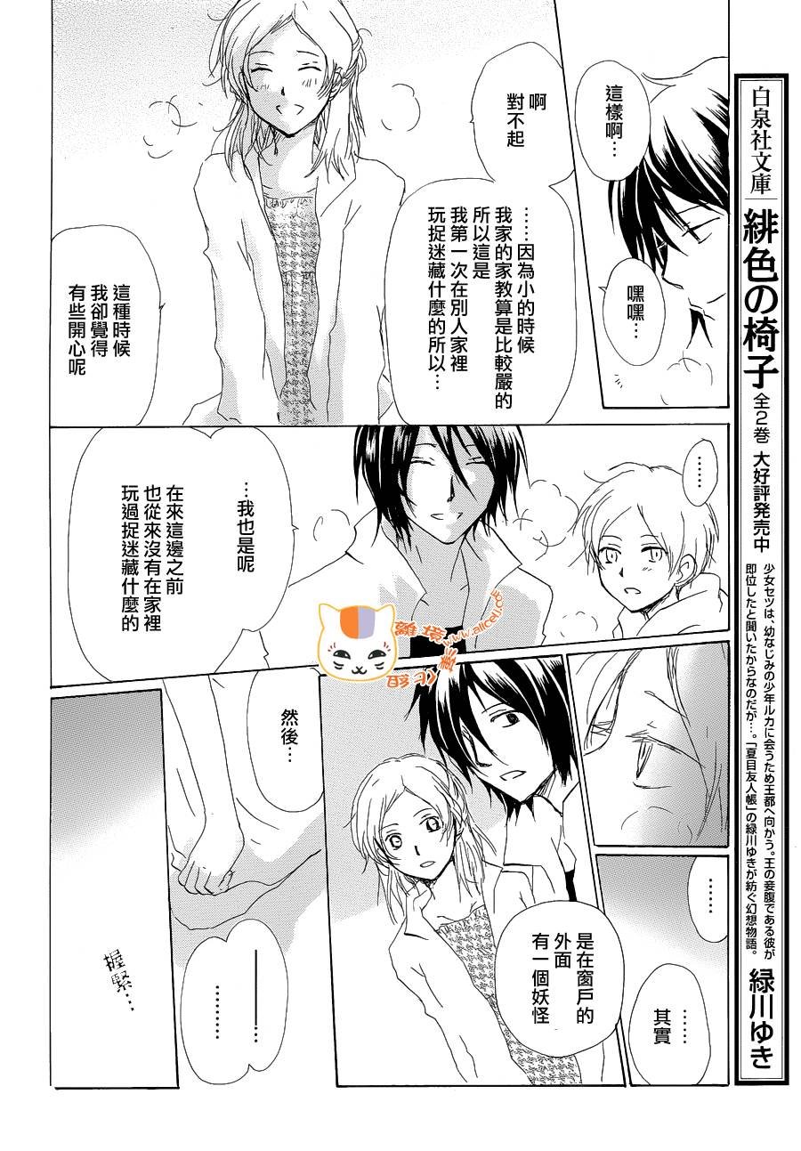 第85话