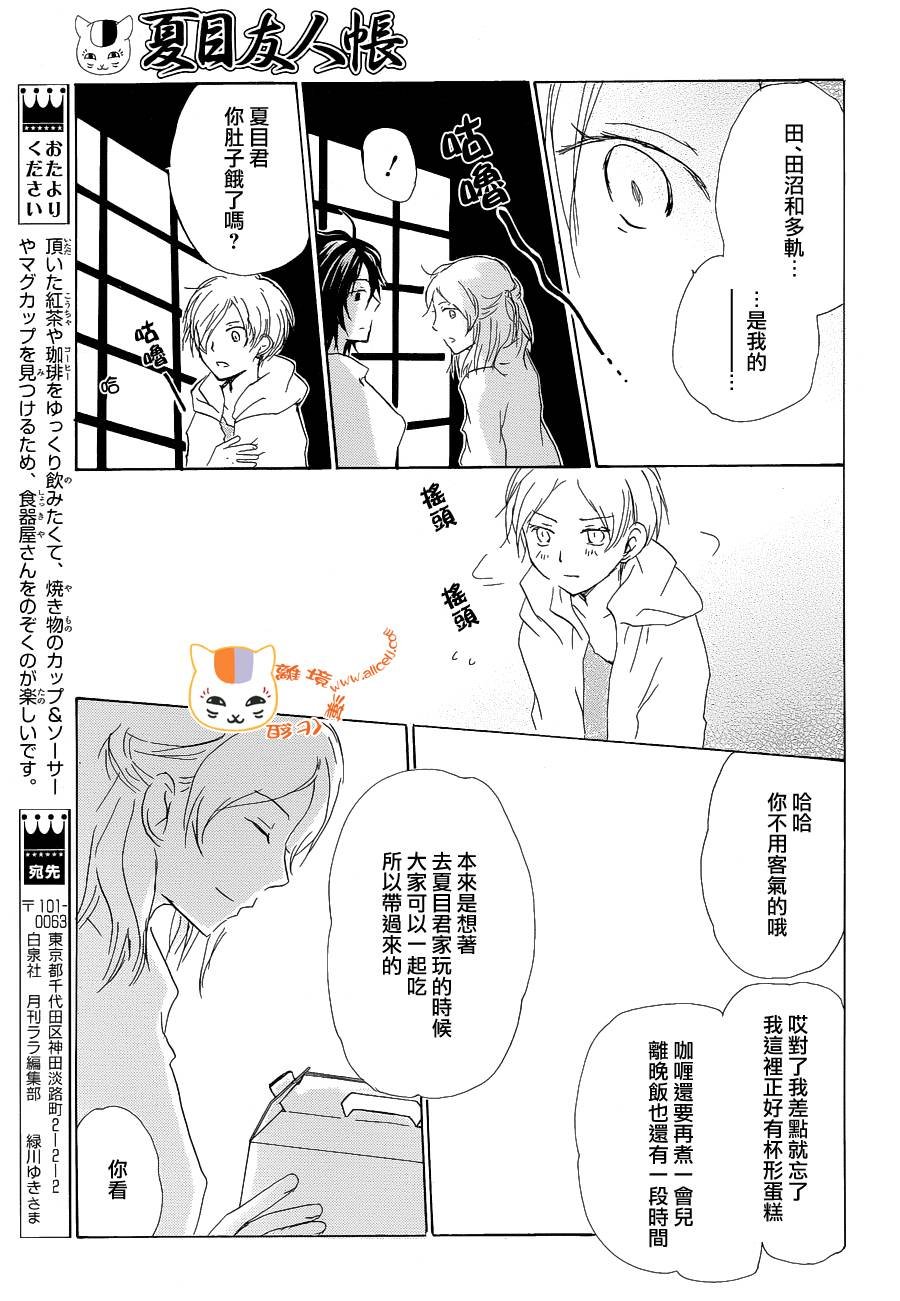 第85话