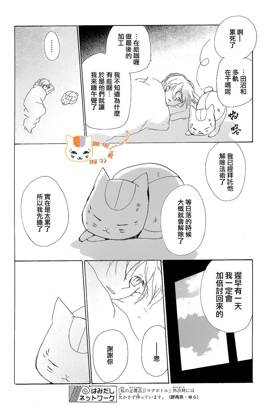 第85话