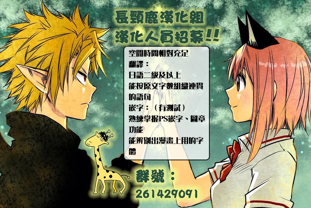 外传：第37话 上吧！猫咪老师