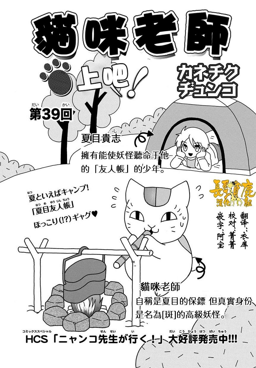 外传：第39话