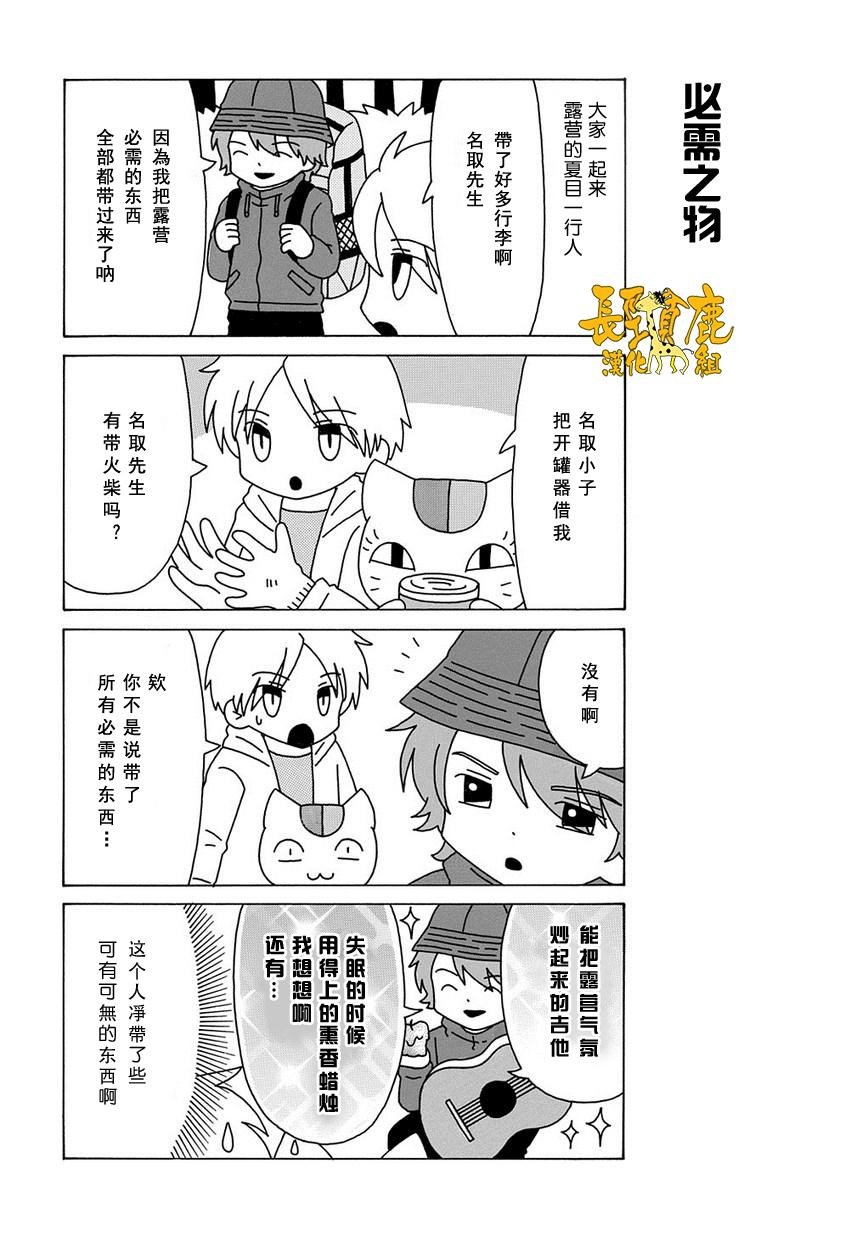 外传：第39话