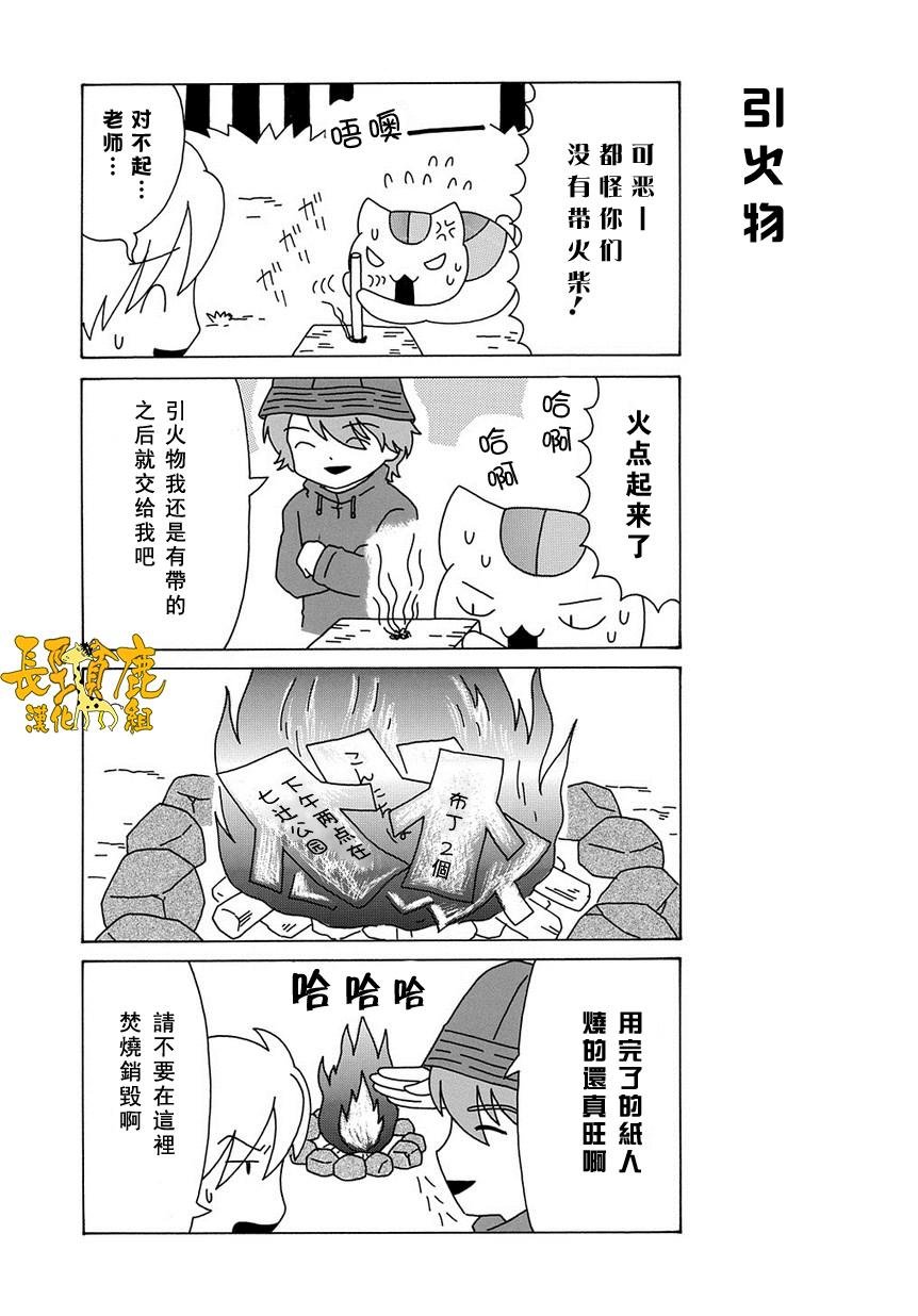 外传：第39话