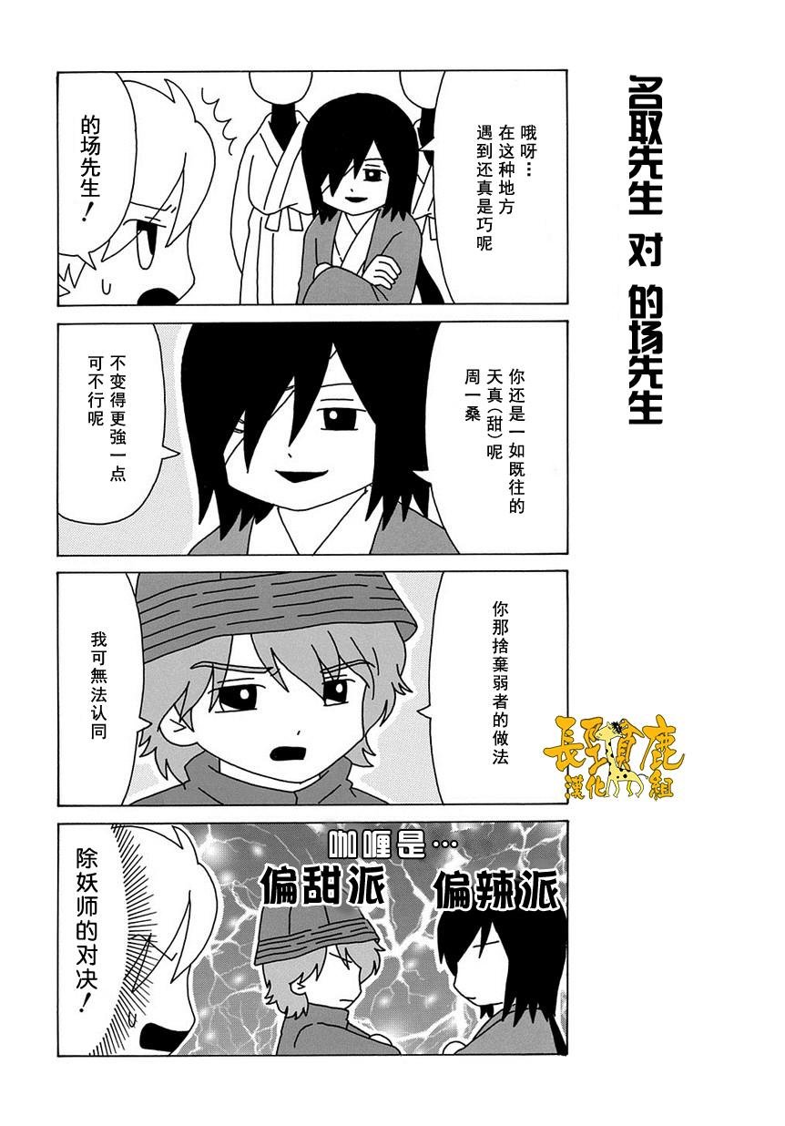 外传：第39话