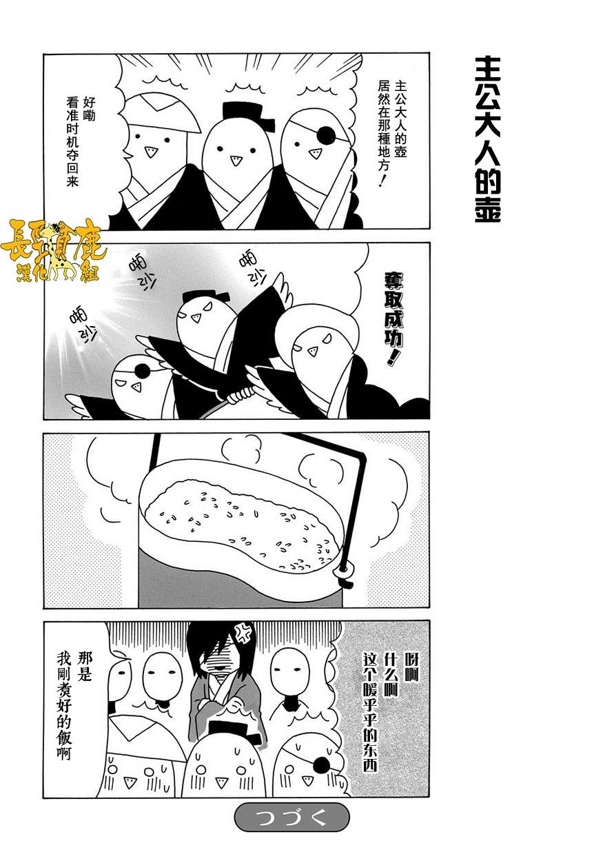 外传：第39话