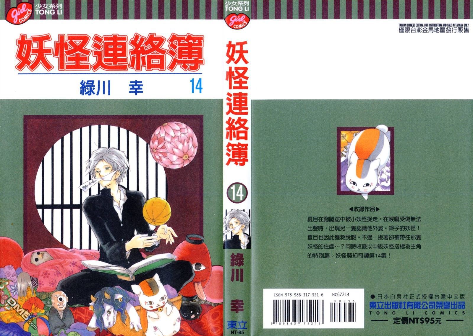 第14卷