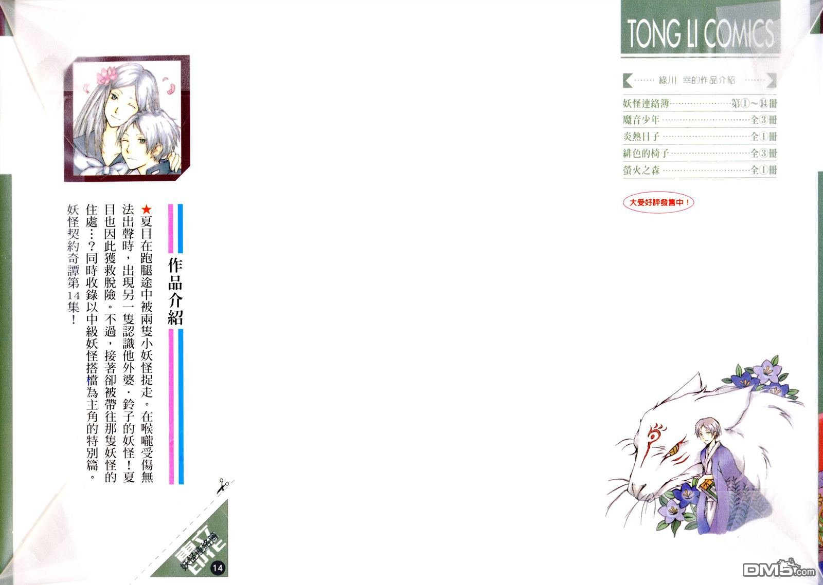 第14卷