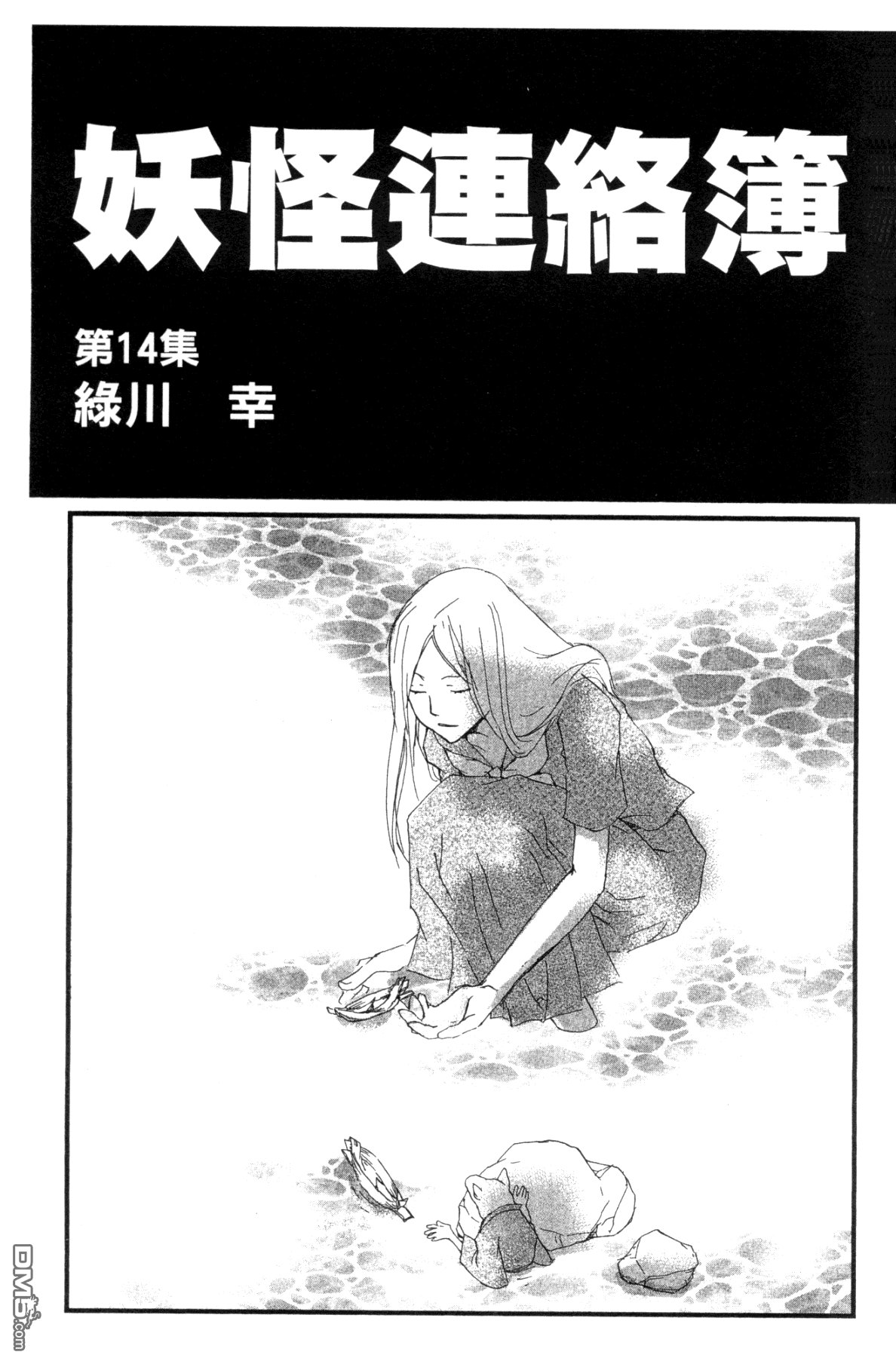 第14卷