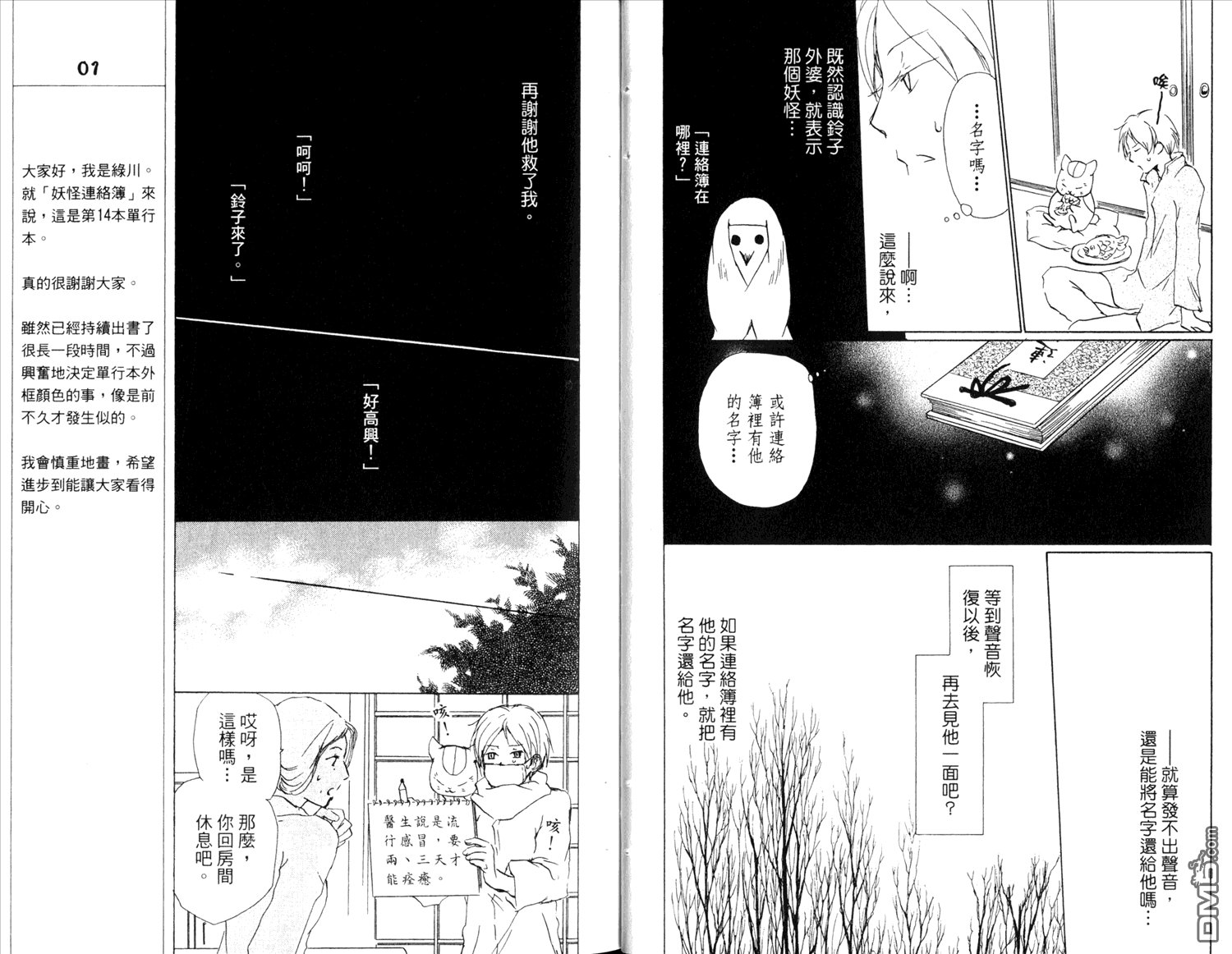第14卷