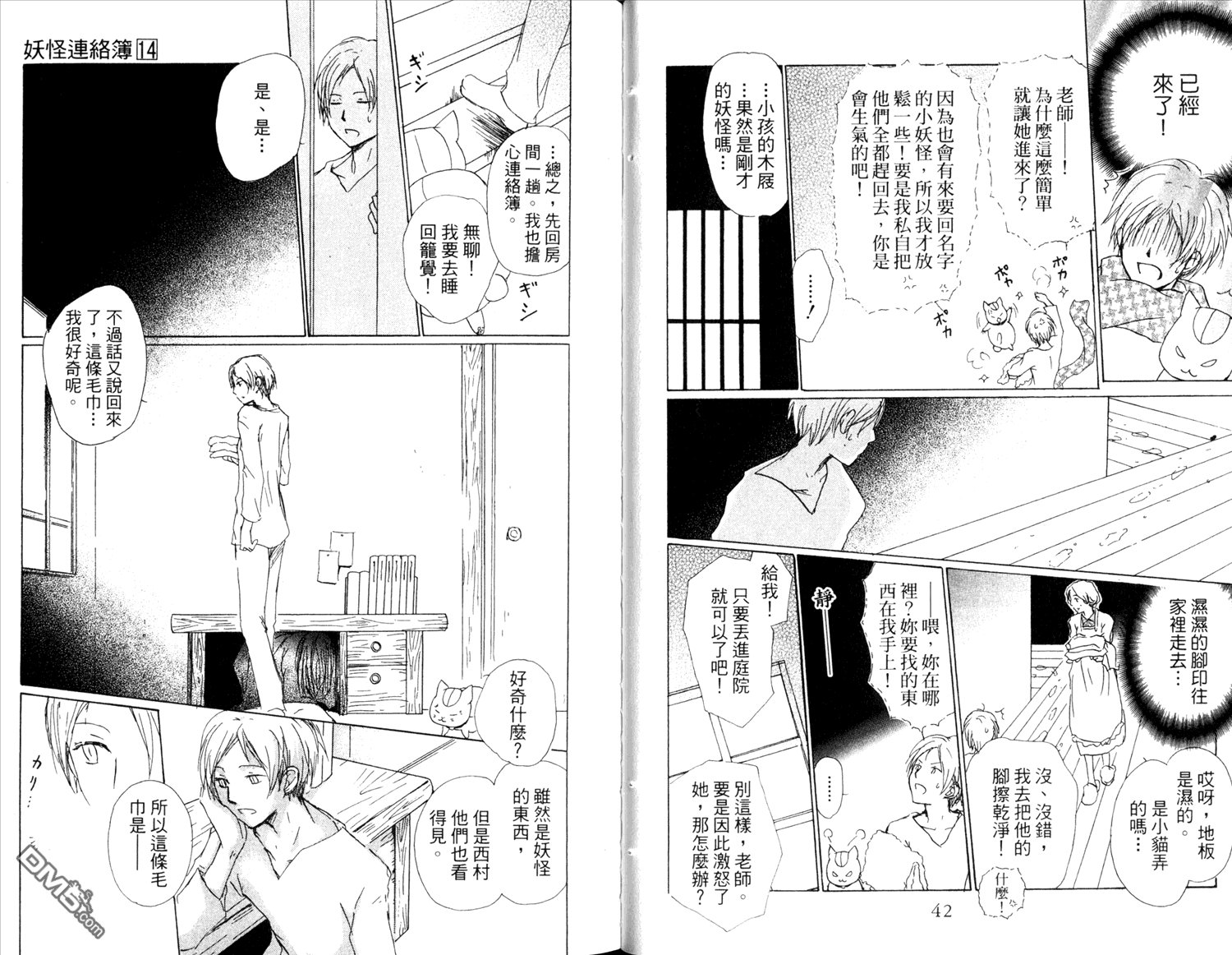 第14卷