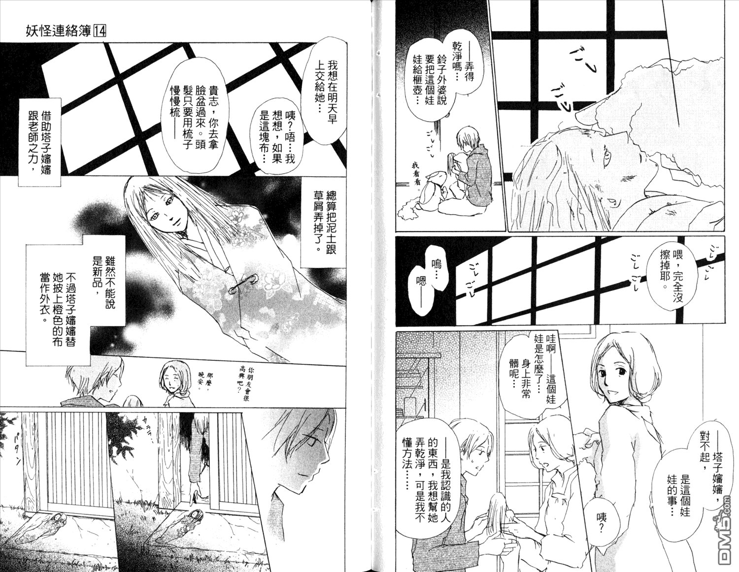 第14卷