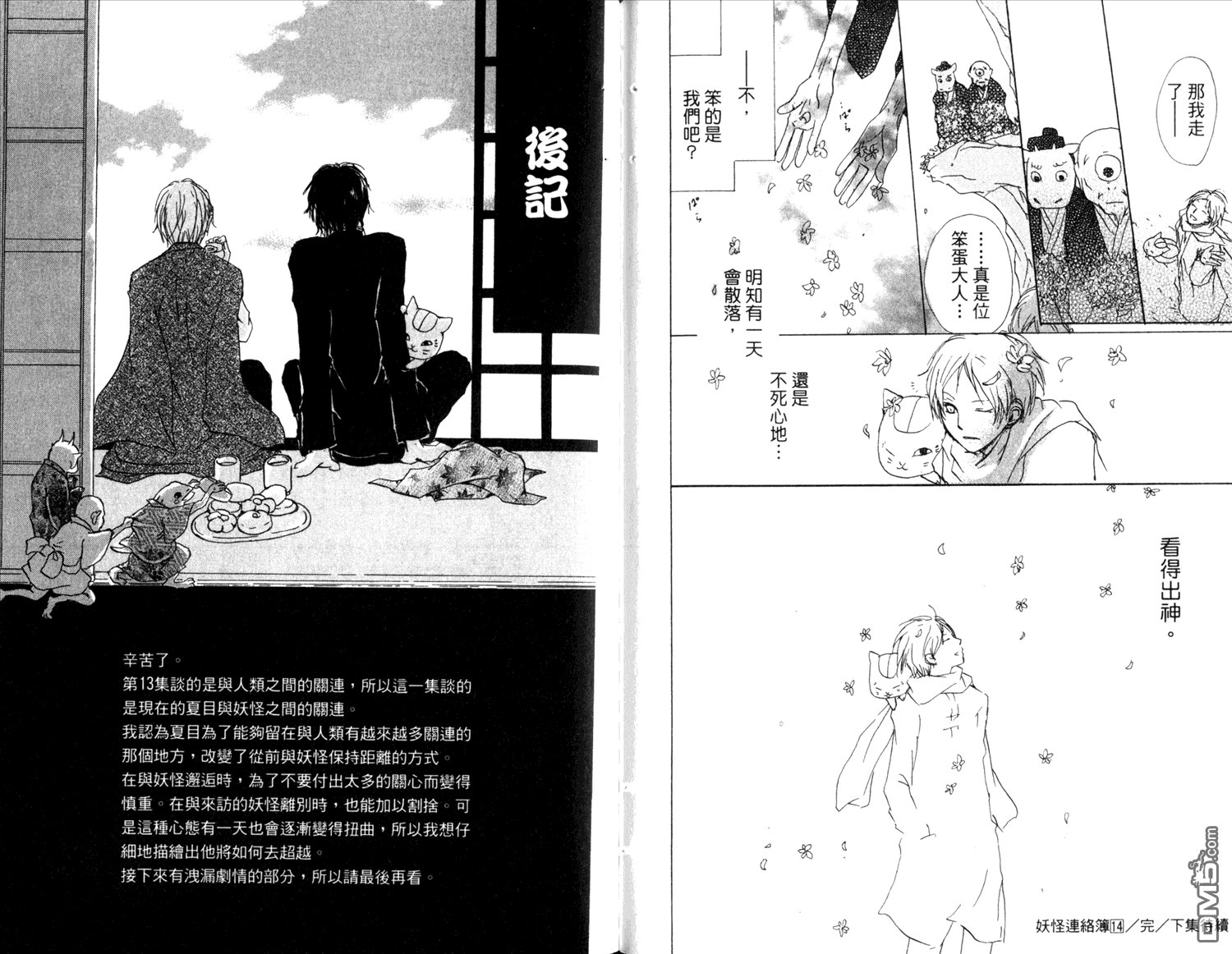 第14卷