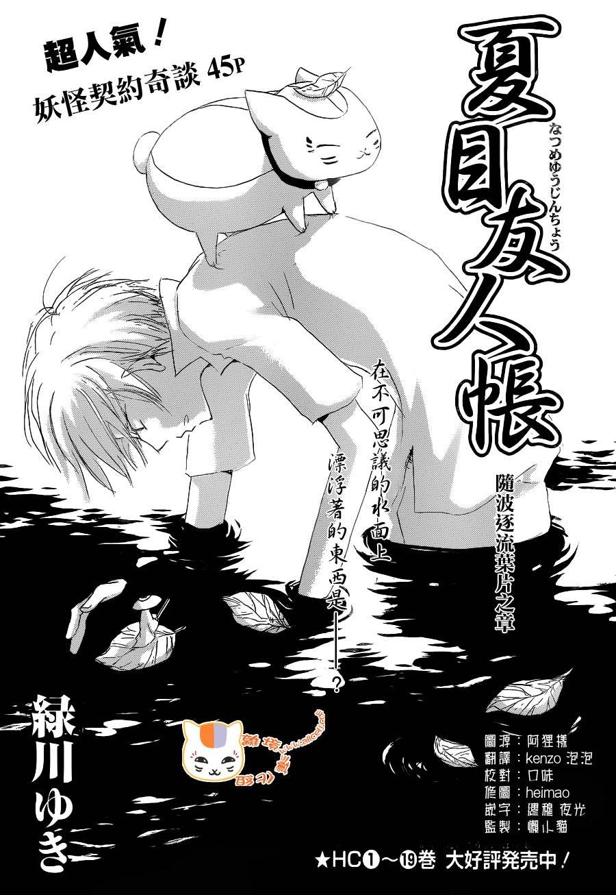 第86话