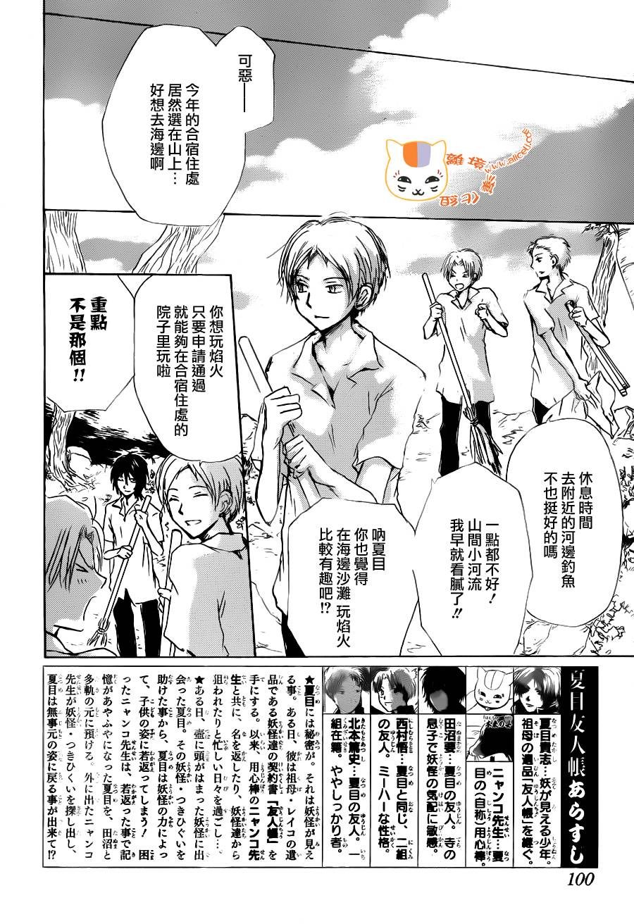 第86话