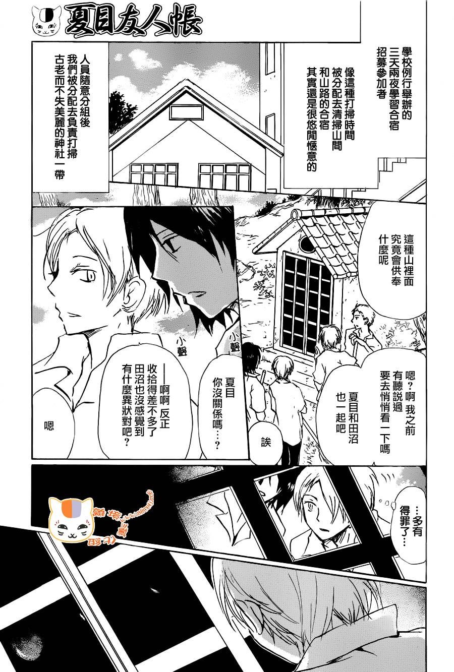 第86话