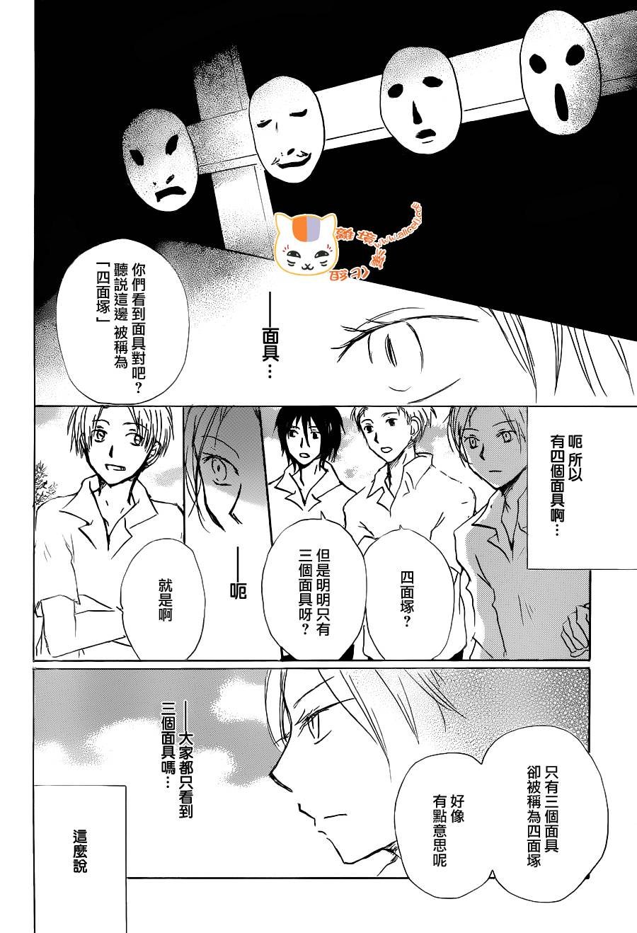 第86话