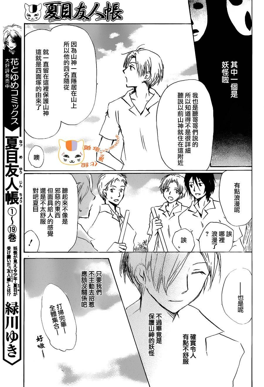第86话