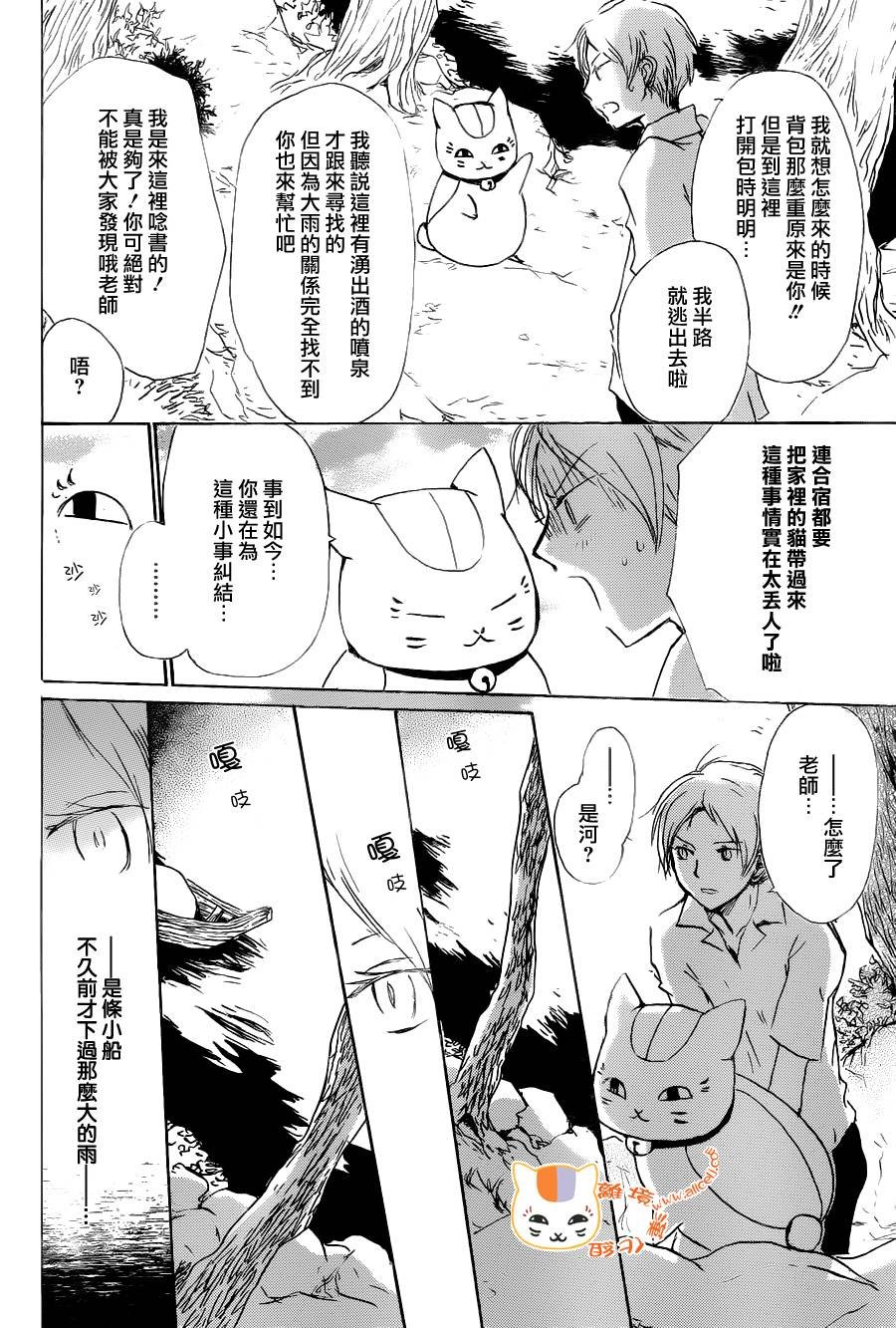 第86话