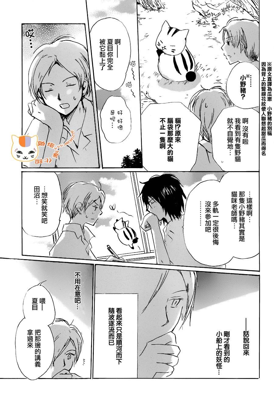 第86话