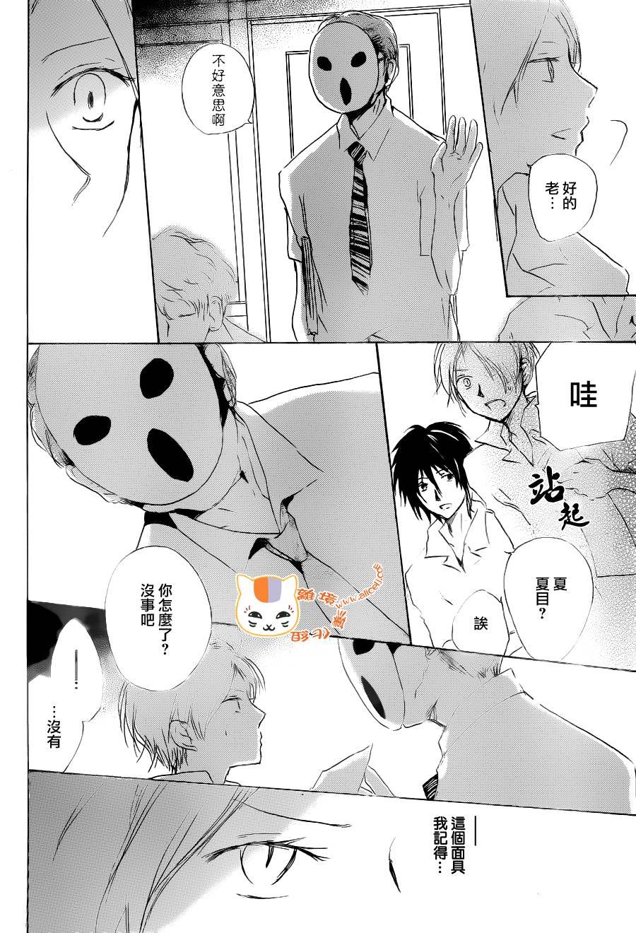 第86话