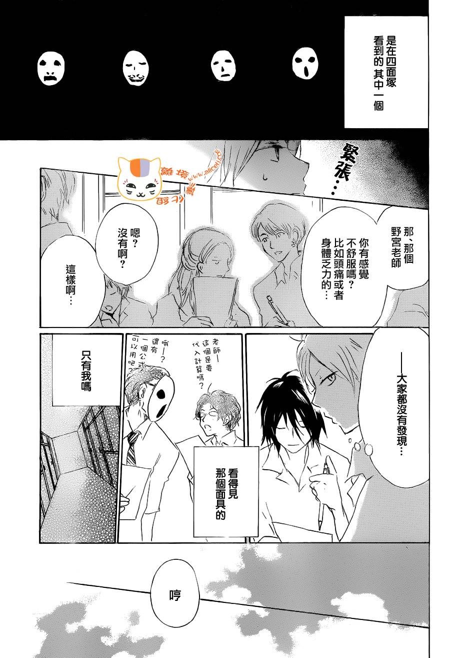 第86话