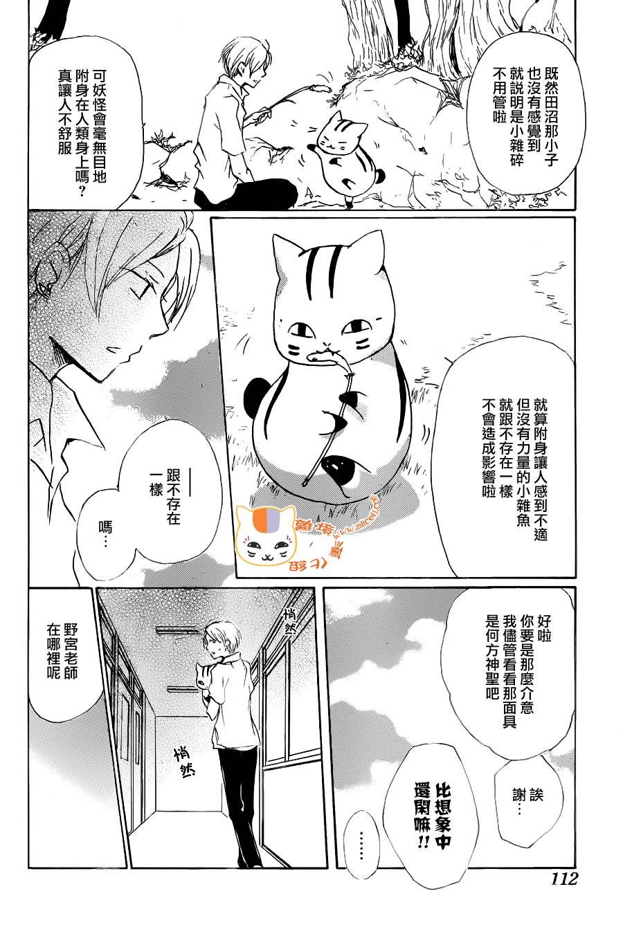 第86话