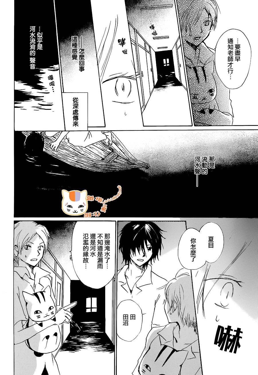 第86话