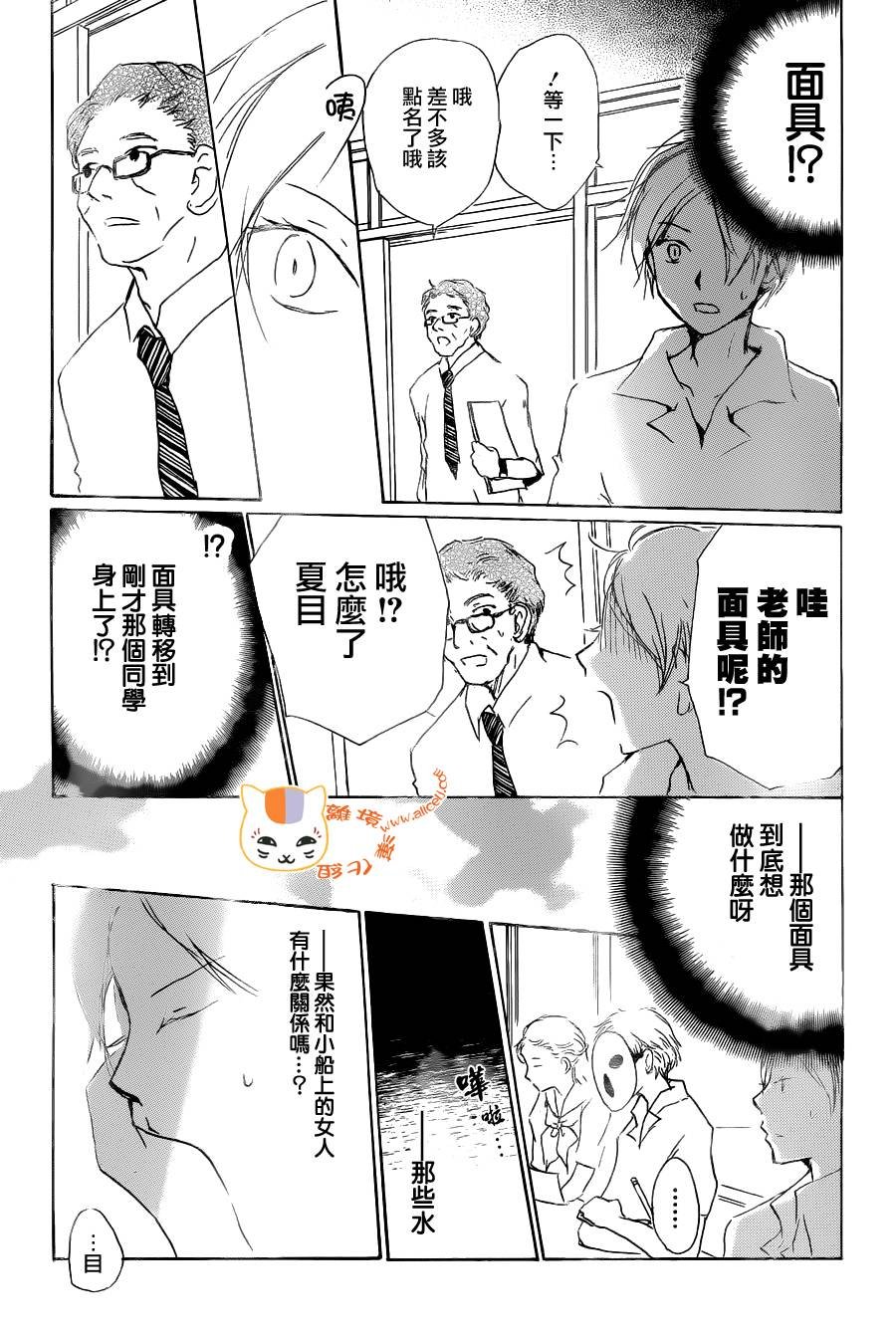 第86话