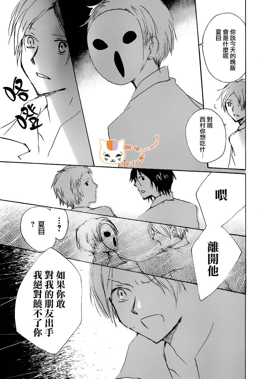 第86话