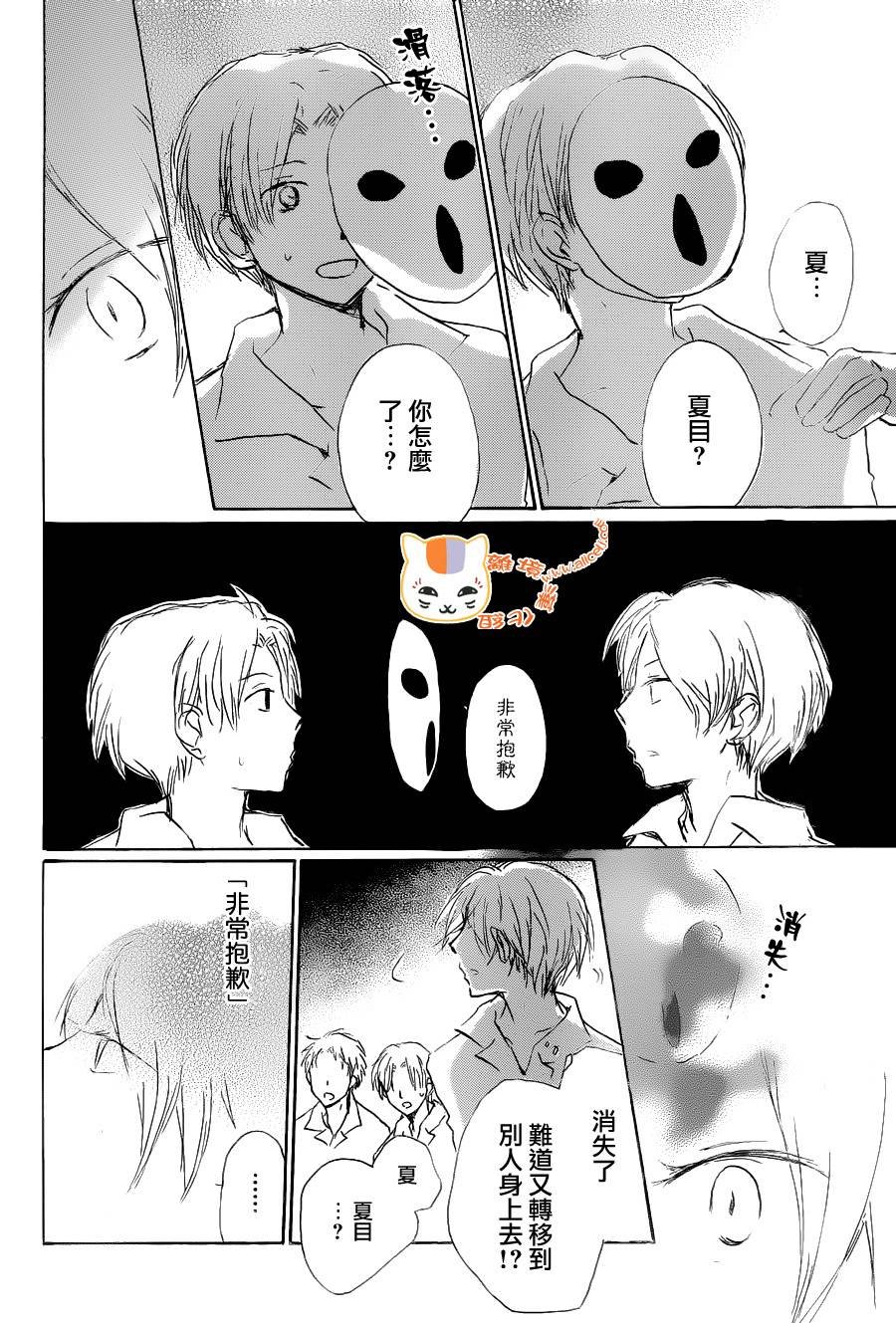 第86话