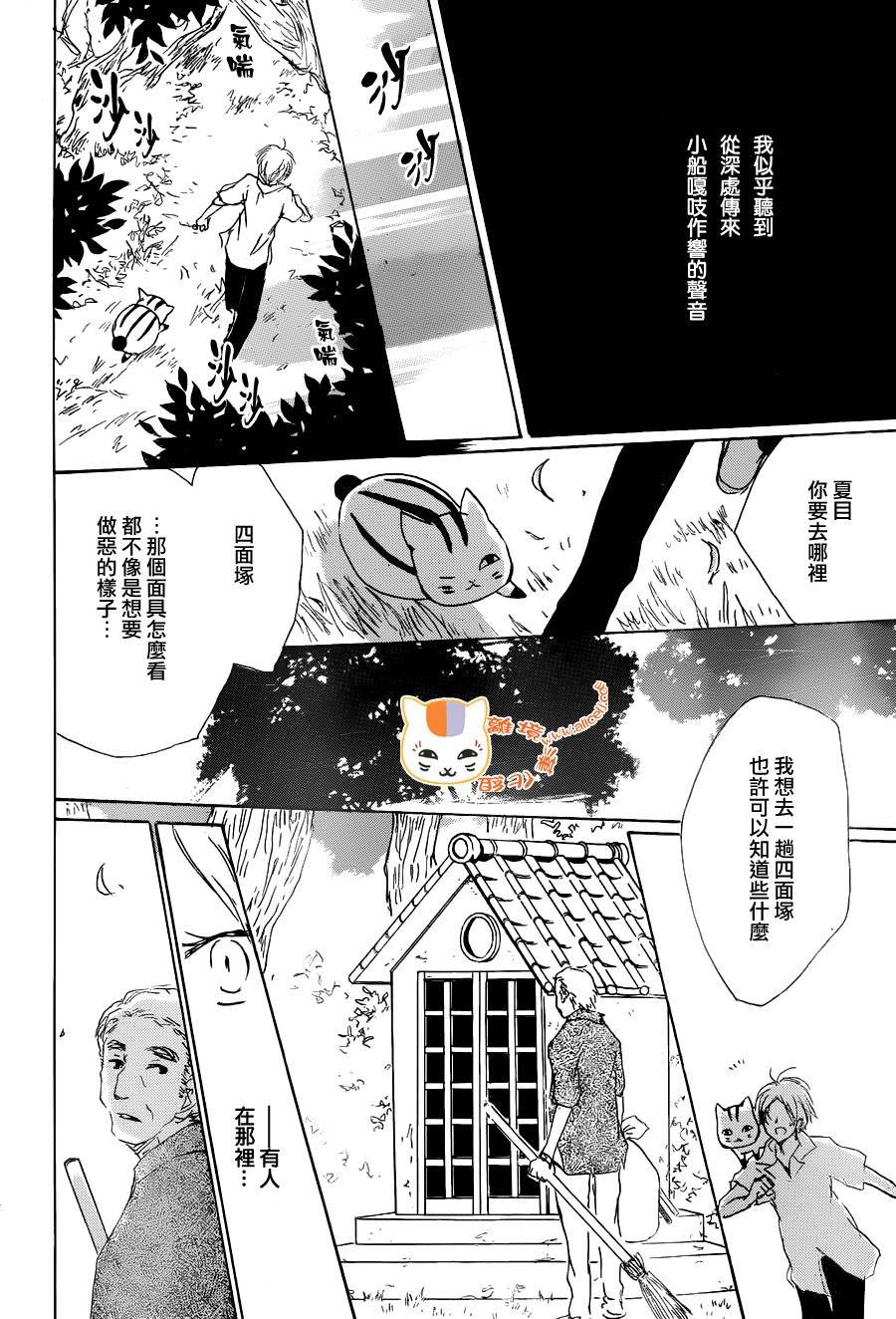 第86话