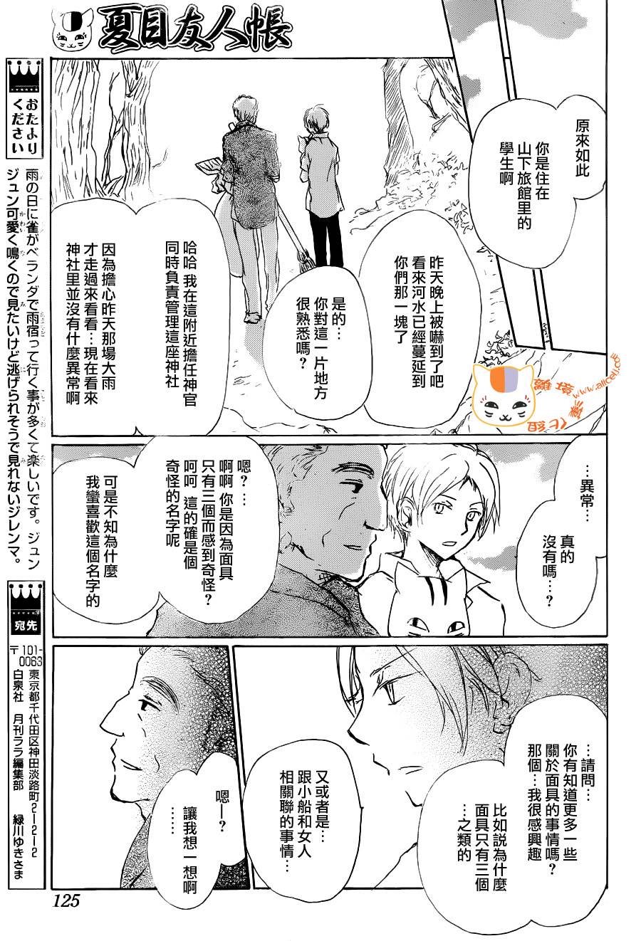 第86话