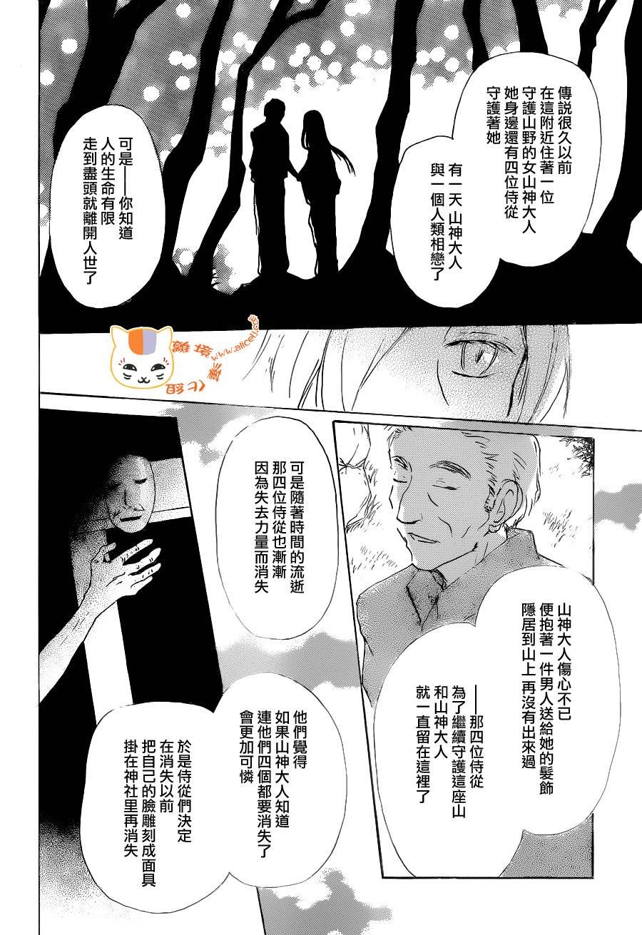 第86话